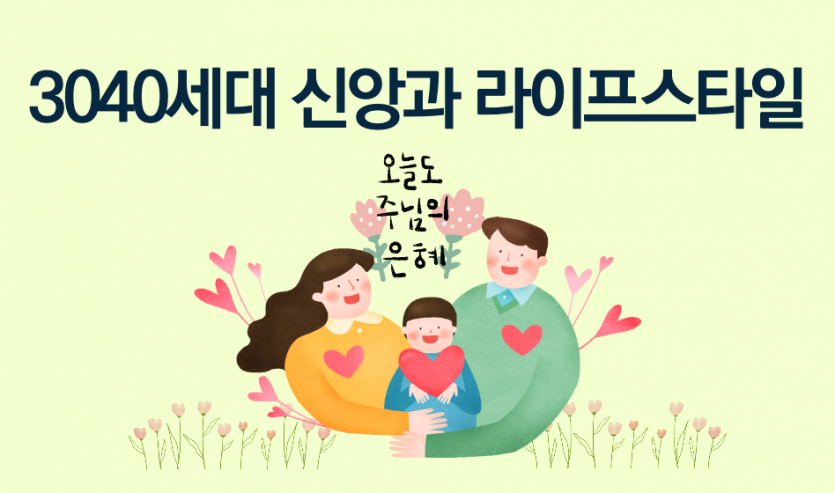 사진=목회데이터연구소