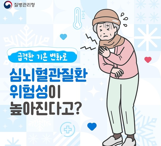 사진=질병관리청