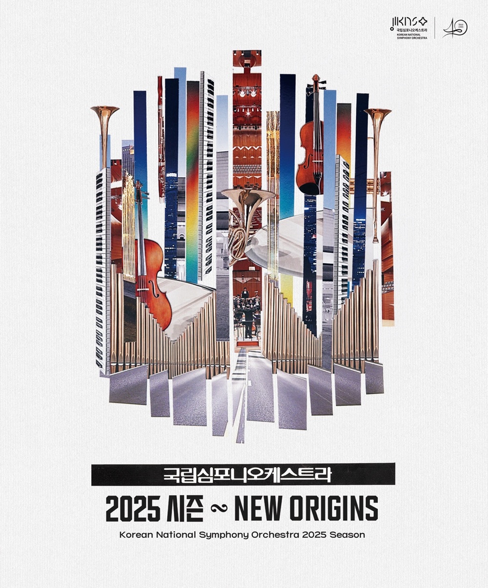 국립심포니 2025 시즌 ‘New Origins’ 포스터. 사진=국립심포니오케스트라